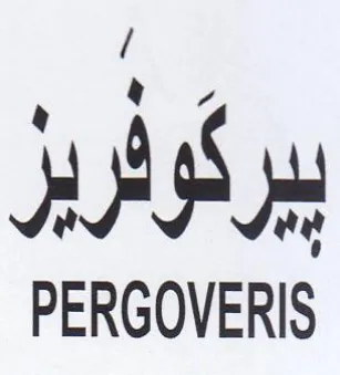 jhe PERGOVERIS trademark logo