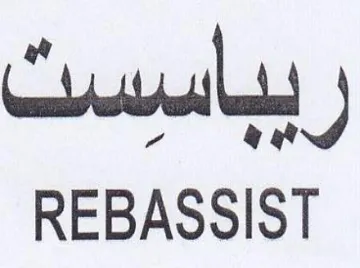 REBASSIST ساسستث trademark logo