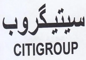 CITIGROUP سيتيكروب trademark logo