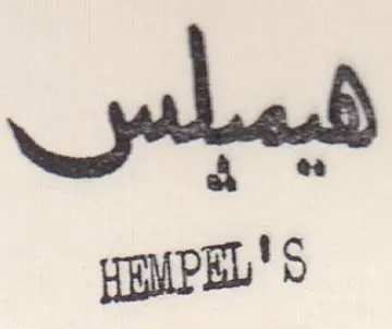 bend HEMPEL'S trademark logo