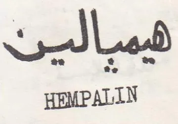 HEMPALIN trademark logo