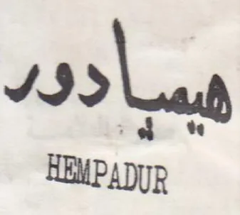 oa HEMPADUR trademark logo