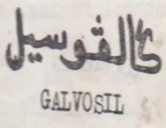 كالول trademark logo