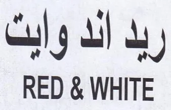RED & WHITE ريد اند وابث trademark logo