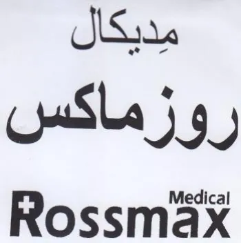 Rossmax مديكال روزماكس trademark logo