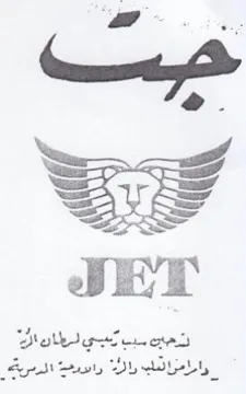 Spd us Db دهي سبب يبي لرطان اي trademark logo