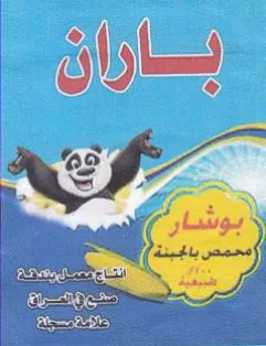 ae gc كارا trademark logo