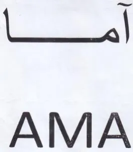 aap trademark logo