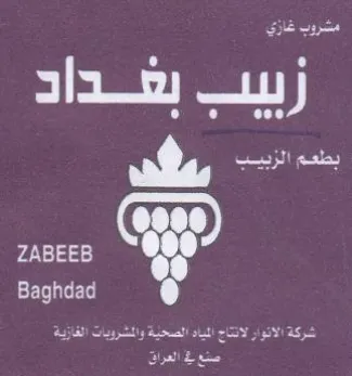 e Litt ee زس بتنداد trademark logo