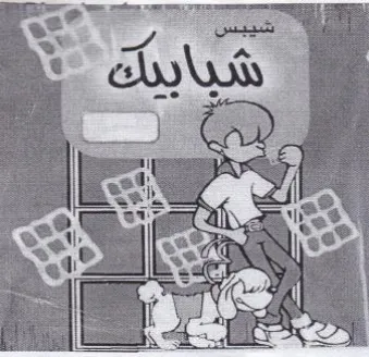 mae Be 2 4 CF الي trademark logo