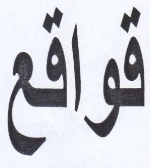til trademark logo