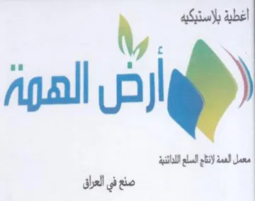 Bi اغطية بلاستيكيه trademark logo