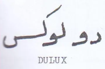 ao لولس trademark logo