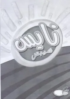(figurative mark) trademark logo