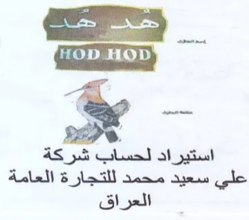 التكورواك لكاللت اشركة علي سعيد محمد للتج trademark logo