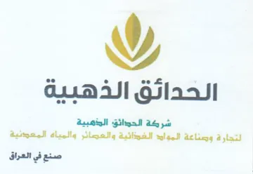 oe 0 eek لتجارة وصناعة المواد الغذائية والعصائر وا trademark logo