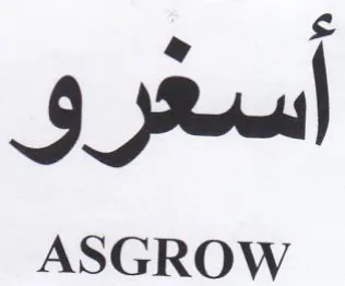 أسغرو trademark logo