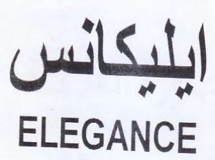 ELEGANCE ايليكائس