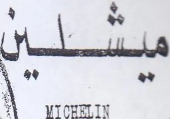 ae a A worm trademark logo