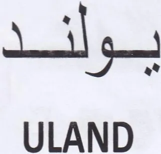ULAND بولند