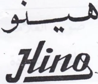 jin شيلو trademark logo
