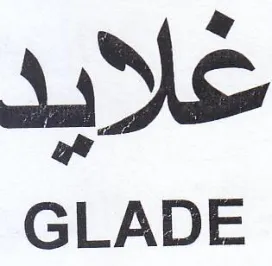 GLADE غلايد trademark logo