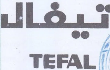 lows TEFAL trademark logo