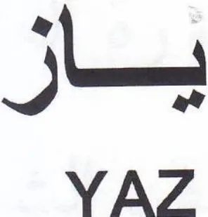 VAZ يال trademark logo