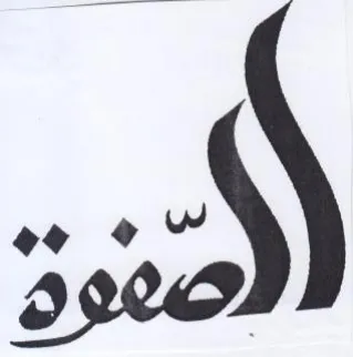 i trademark logo
