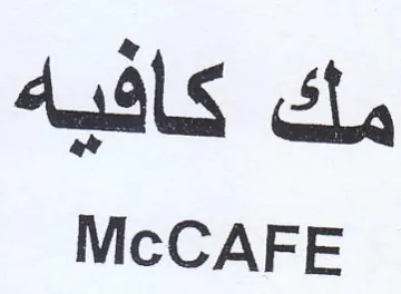 McCAFE مك كافيه trademark logo