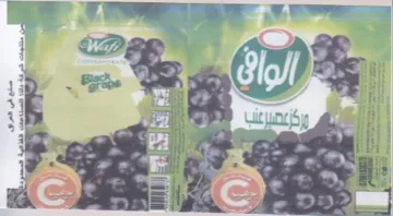 ne oy sil الل لسعب trademark logo