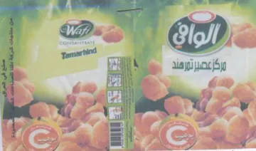 fie es Po 5 59 تركاعصير رقنا بم trademark logo