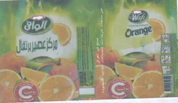 I Oa a ds le IN y- La a ار اوسني trademark logo
