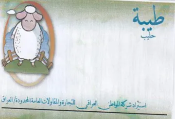 oR cee vane 5 e.- i 7 a we 0 لح ف trademark logo
