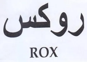 روكس trademark logo