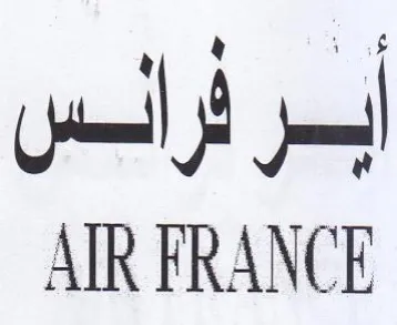 AIR FRANCE ابر تراس trademark logo