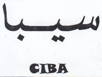 f& CIBA trademark logo