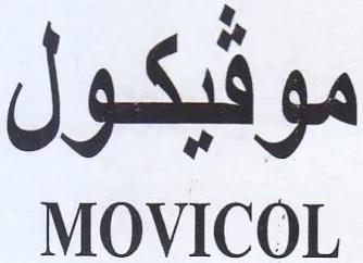 MOVICOL موفيكول trademark logo