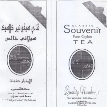 cat 4 cLassic الإمتياز صنعتنا trademark logo