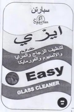 Eo asy trademark logo