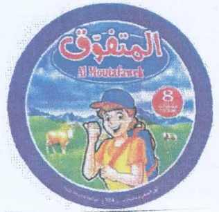 tn ee meee ar eee 00 We 0 ney Y 3 A و ا ةن trademark logo