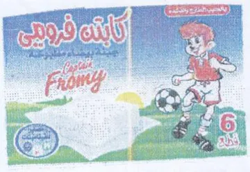 Faris agate USE Se ا م ا trademark logo