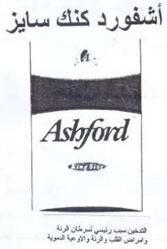 أشفورد كنك ساين trademark logo