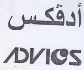 ADVICES أدرقكس trademark logo