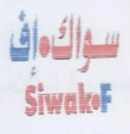 Um Srwakel trademark logo