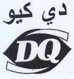 دي كيو trademark logo