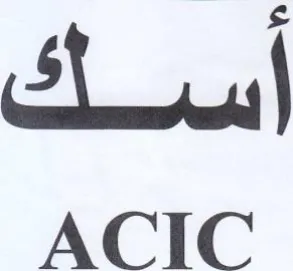 ACIC اسك