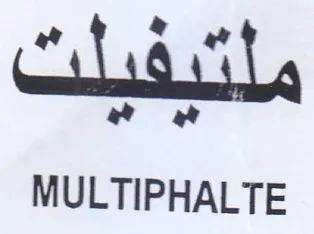 MULTIPHALTE هو trademark logo