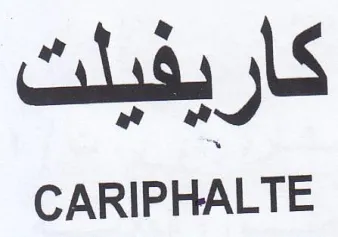 CARIPHALTE كار يفيلت trademark logo