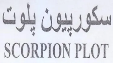 SCORPION PLOT سكورييون بلون trademark logo